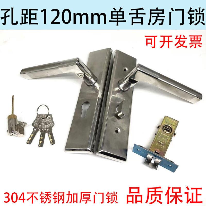 孔距120mm单舌房门锁房间门板手锁不锈钢材质木门锁老式通用型