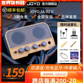 JOYO卓乐迷你电吉他音箱音响双通道蓝牙便携户外宿舍小音箱可充电