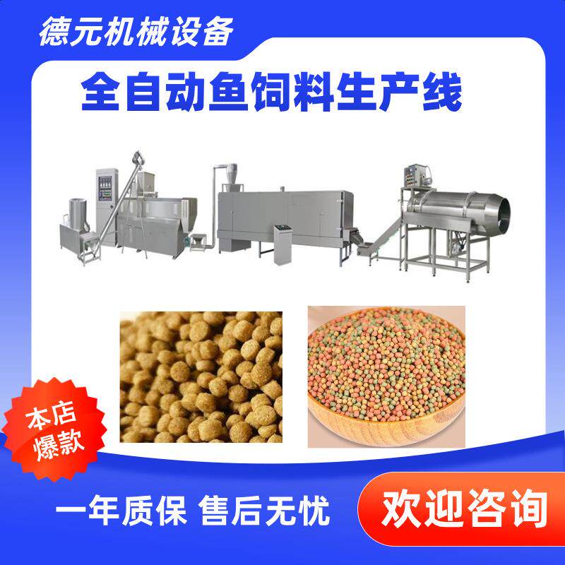 水产饲料颗粒膨化机大产量鱼饲料膨化机漂浮水产鱼饲料膨化机