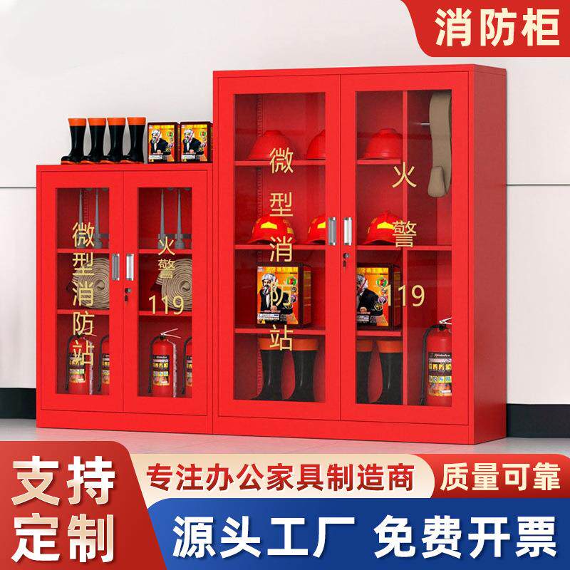 微型消防站钢制消防柜组合学校灭火器储物柜全套应急装备存放柜子