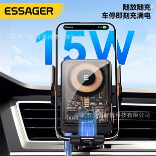 ESSAGER骏逸系列无线充车载支架15W快充感应汽车出风口式导航支架