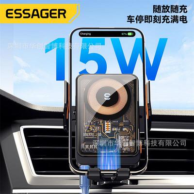 ESSAGER骏逸系列无线充车载支架15W快充感应汽车出风口式导航支架