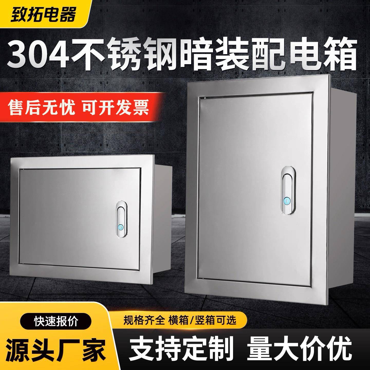 暗装不锈钢配电箱嵌入式防水布线箱 室内用家用水表控制箱可客制