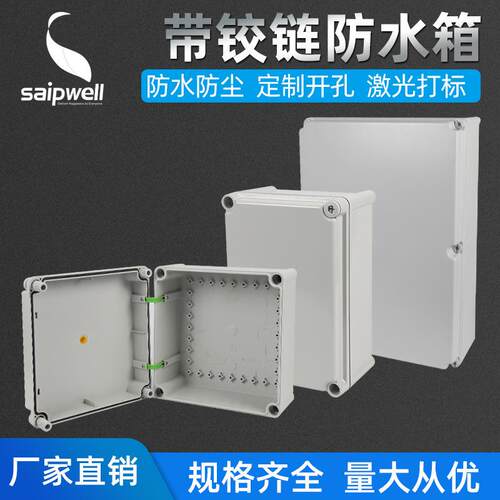 零售PC料防水座气箱欧式防水电控制箱插户外配塑SP-PC-28料防水电