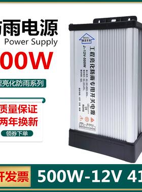 高档防2雨开关电源512V33A400W4V标志Led灯条箱5V200W30W发光字符