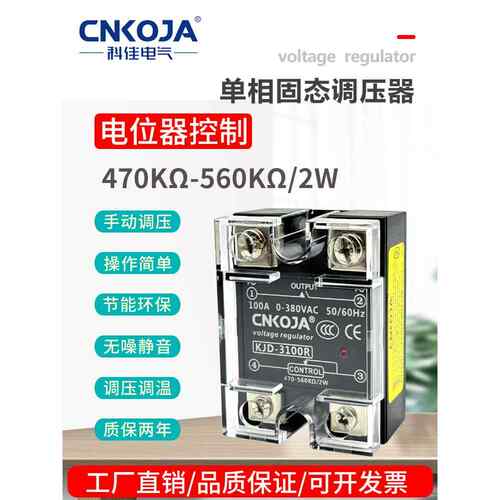 SSR-40VA手动电位器调压模块SSVR固态调压器可控硅调压调光调温