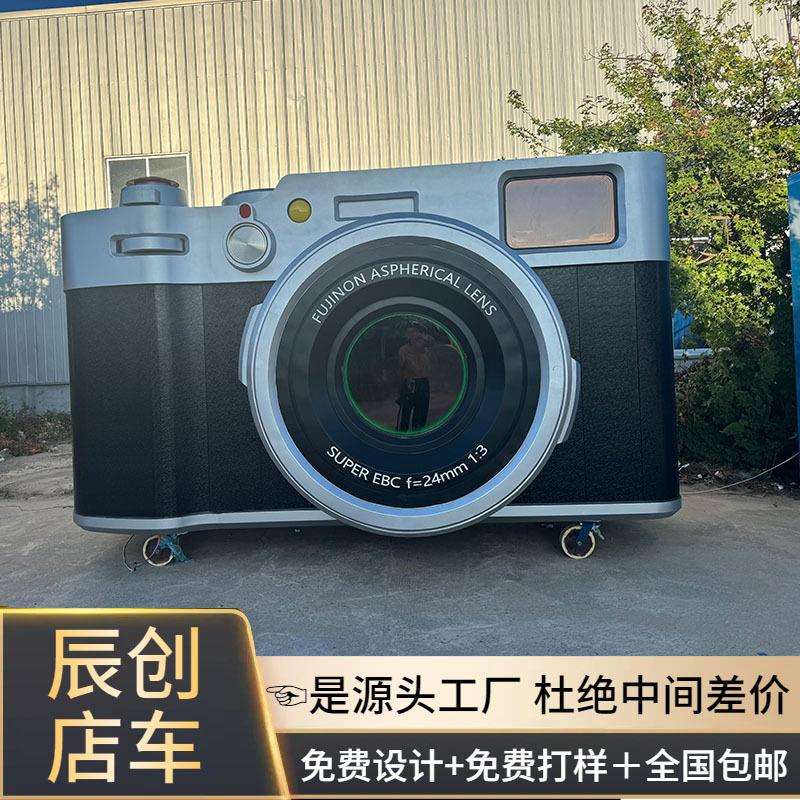 相机造型售卖车餐车网红创意摄影机样式集装箱咖啡店景区便利商店
