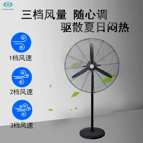 直供500/650工业风扇落地扇挂壁扇铜电机铝扇叶大风量牛角扇