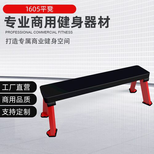 哑铃训练平凳商用悍马器械大平板卧推凳健身椅子健身房专用哑铃凳
