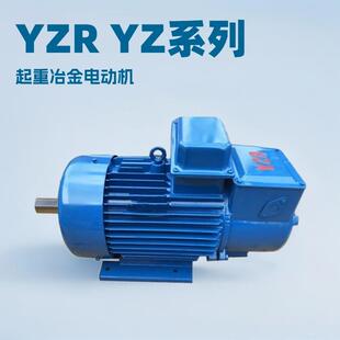 YZR160M1 6冶金起重电机 7.5KW380V 重型机座10吨行车用 40%