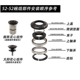 52-52mm轴承培林全隐藏式大椎管碗组碳纤维公路车架山地头管39.8