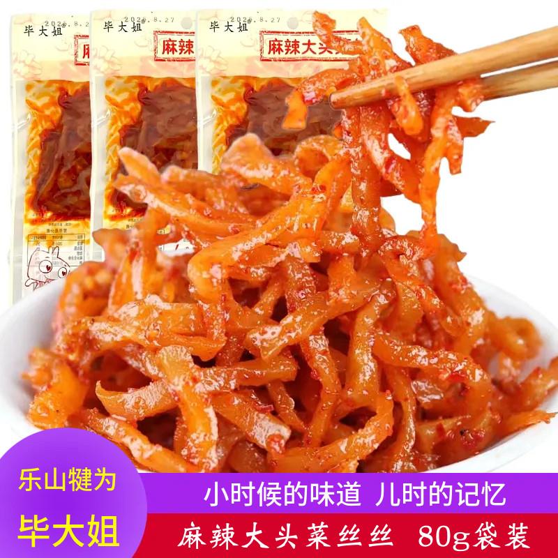 毕大姐高丽菜丝丝80g乐山龙孔麻辣高丽菜丝手撕酱腌菜零食菜即食