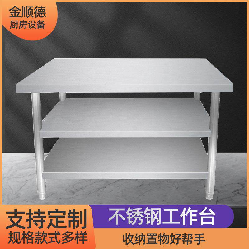 不锈钢工作台简易平板操作台厨房酒店操作案板厨房设备