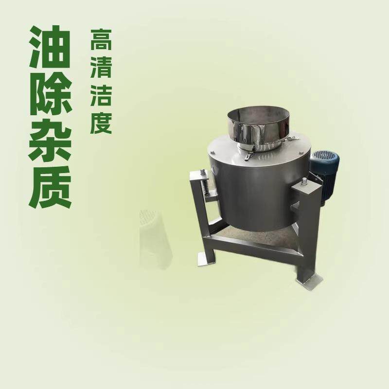 聚安100型食用油过滤机 离心式滤油机 离心真空滤油机器