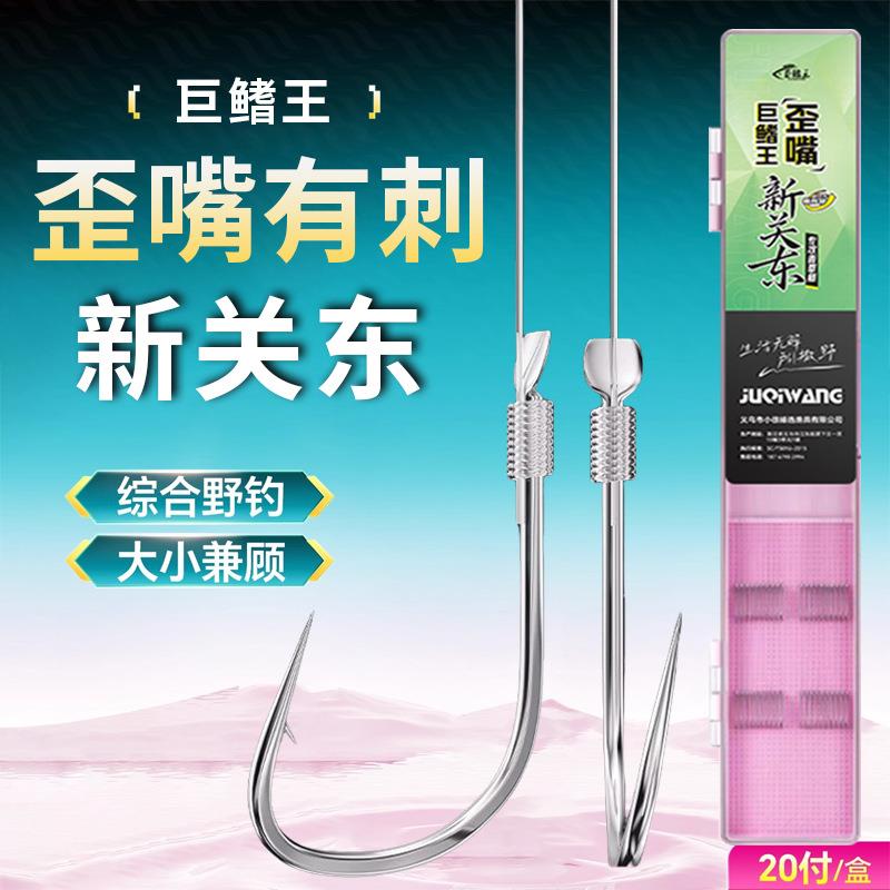 歪嘴新关东成品子线双钩绑好鱼钩套装综合野钓鲢鳙湖库大物