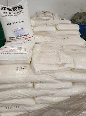 环氧树脂双固体环氧树脂a 巴陵/牌高分子酚cyd型014u011-固体