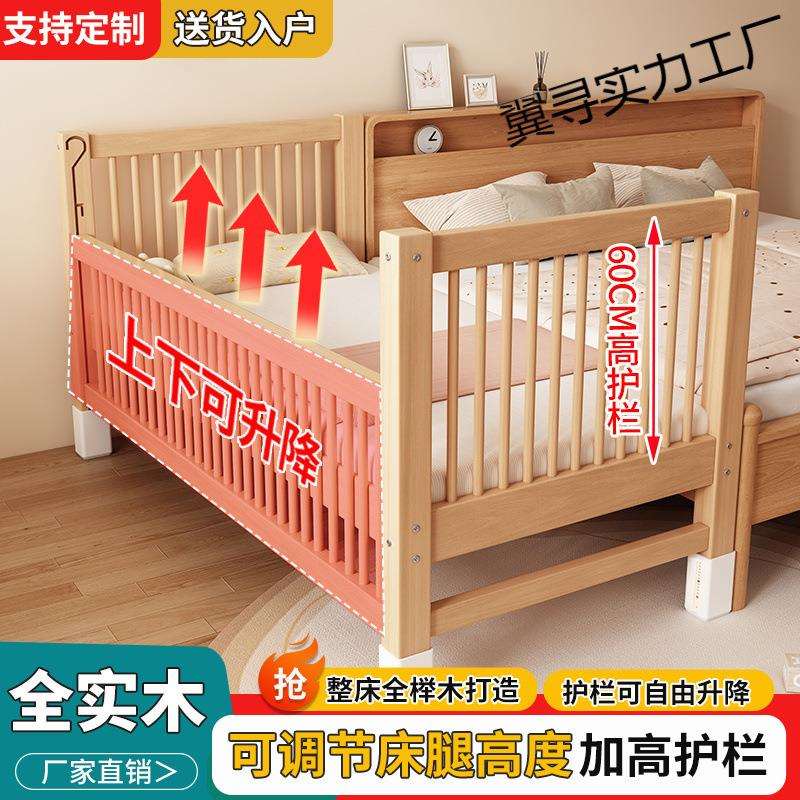 新款榉木拼接床儿童床实木婴儿床加宽拼接小孩床边床儿童家具家用