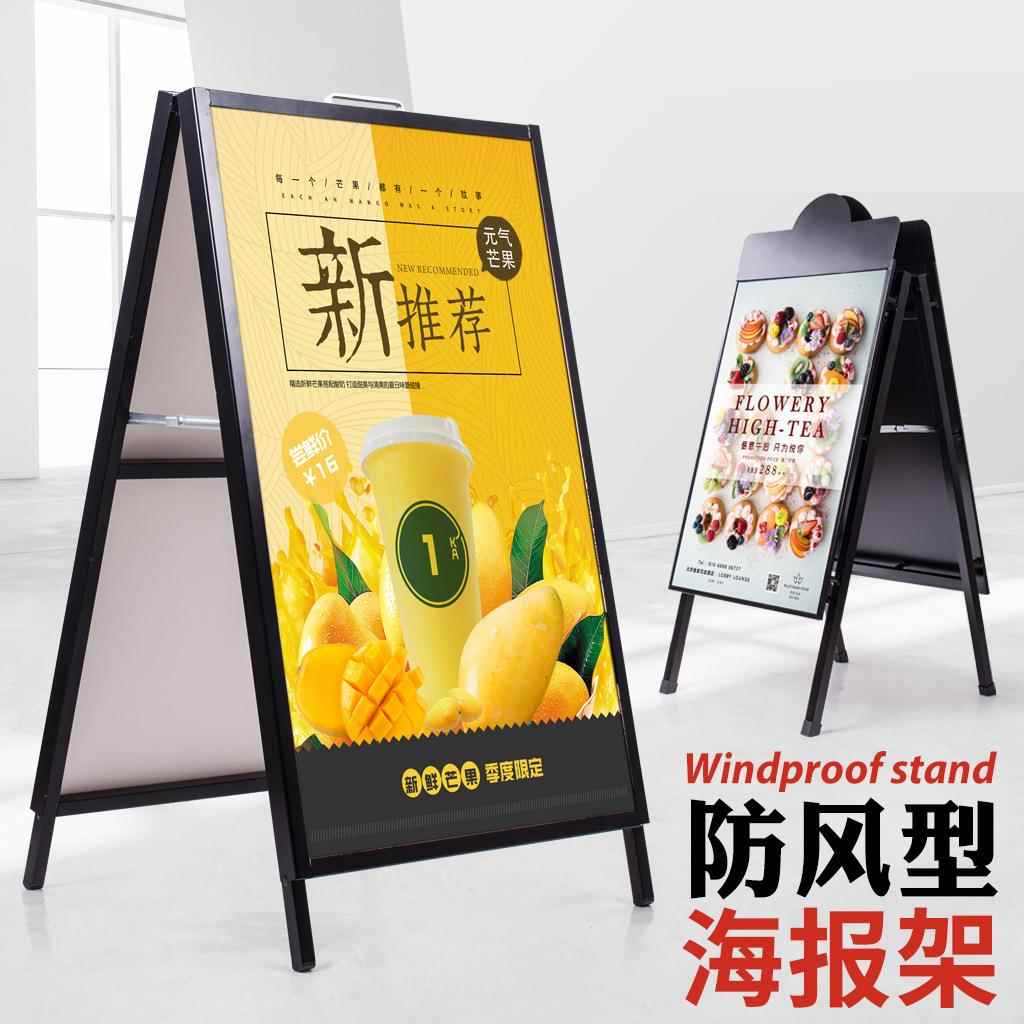 户外告牌展示奶茶店招海报落地聘式KT板广立式牌403防风铁质展架