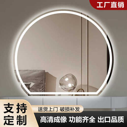 厂家直销异形智能浴室镜触摸防雾卧室梳妆台led带灯发光卫生间半