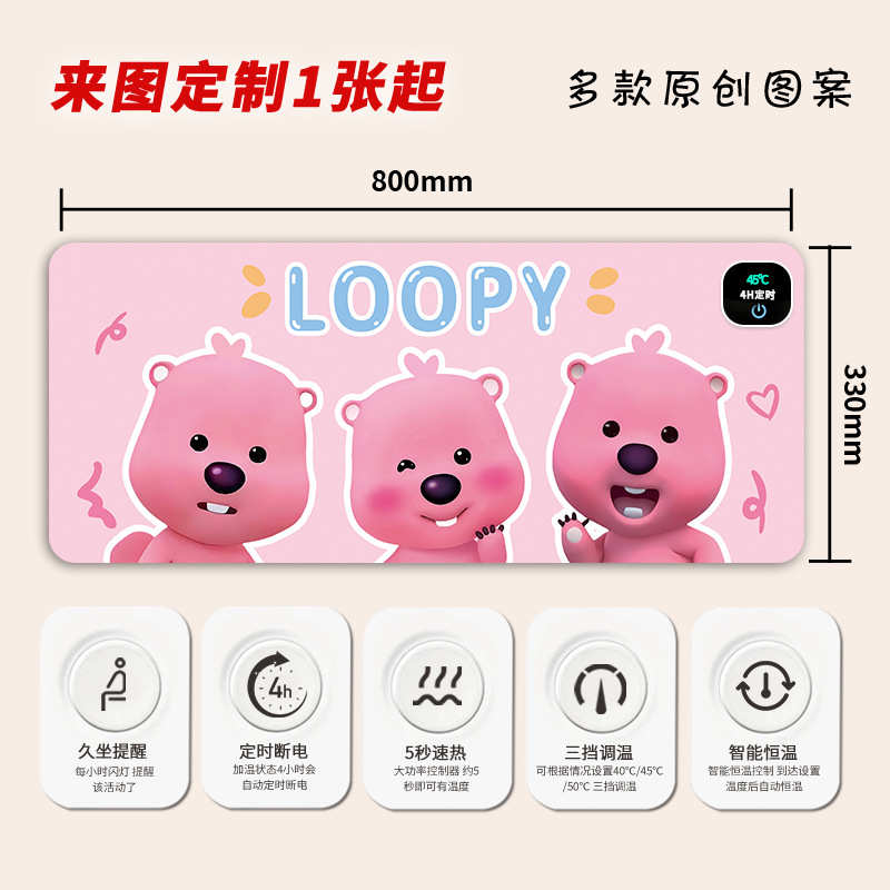 loopy大号加热鼠标垫超桌垫发热暖手办公室桌面电脑学生写字台书