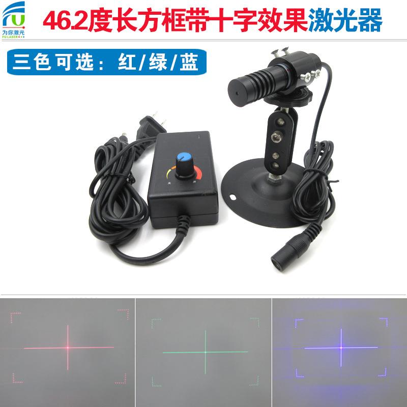 红绿蓝取景效果激光器镭射定位灯激光模组46.2度长方框带十字效果