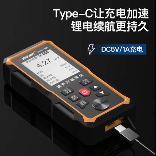 深达威超声波测厚仪SW-6510S高精度钢板玻璃厚度测量仪带报警提示