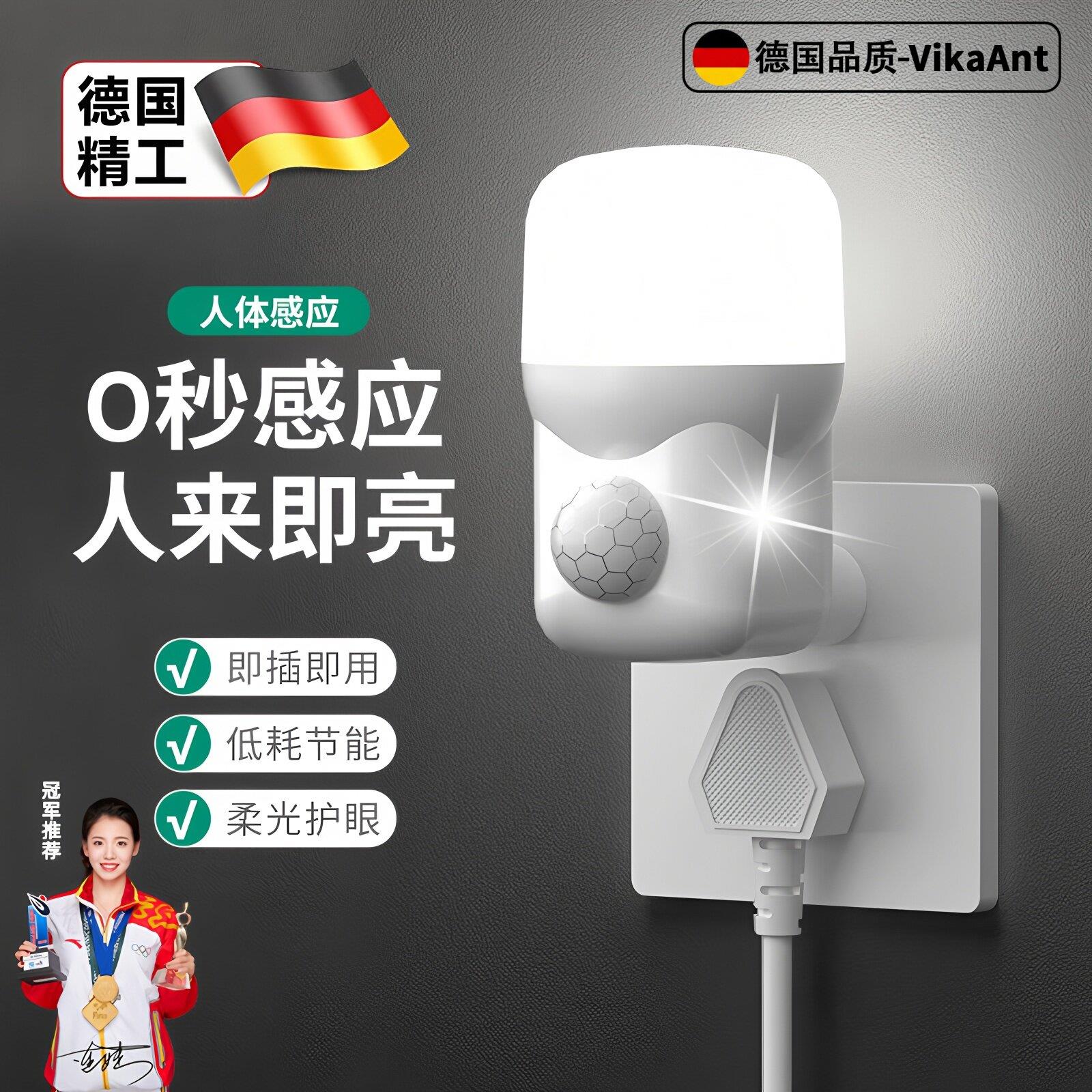 德国人体感应灯智能家用走道灯老年人起夜灯插电式自动光控小夜灯
