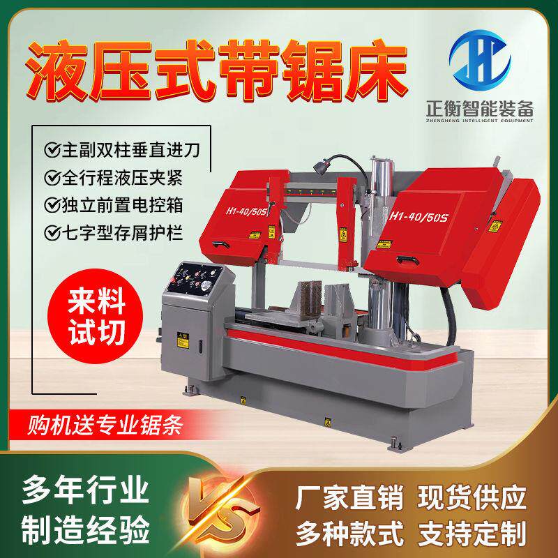 锯床金属带锯机4230大型立柱式液压切割机全自动卧式锯床角度锯床