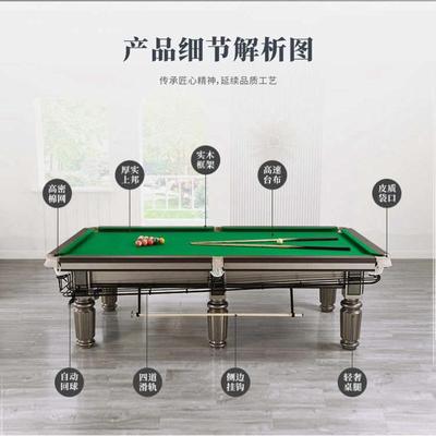 成人俱乐部商用台别墅案子中式高端家用桌球黑球台球桌房八标准型