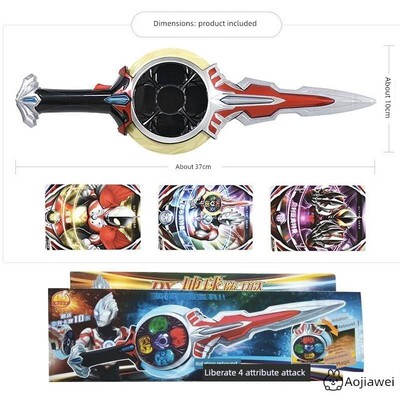 宝剑布鲁泰罗赛罗圣环孩子武器神剑人偶探探猪圣剑奥布罗索豪华版