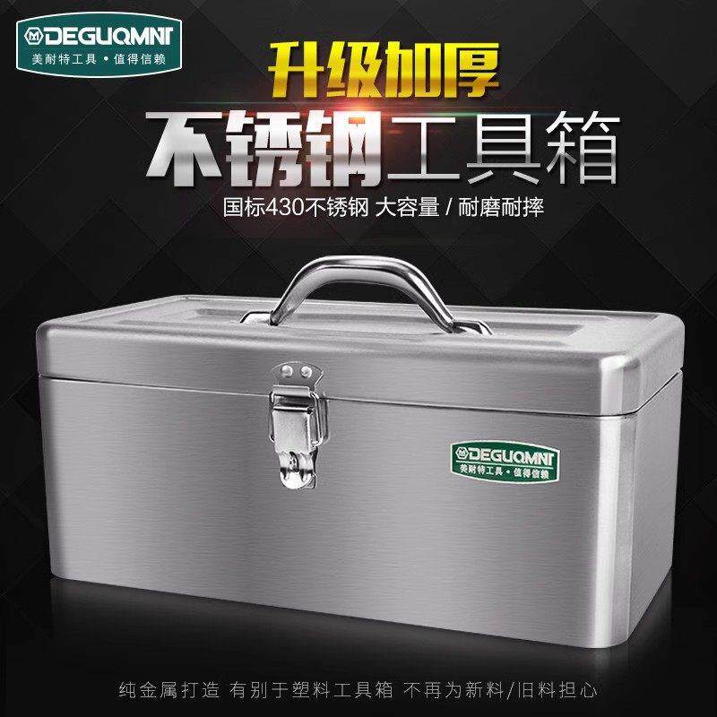 美耐特加厚不锈钢工具箱 工业级双层家用手提特大号MNT11470图片