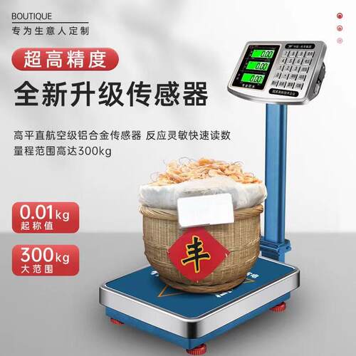 凯丰电子秤商用高精度100kg台秤300公斤卖菜小型磅秤称重器批发用