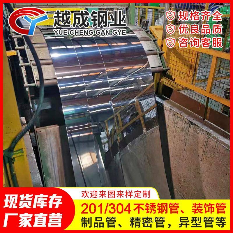 厂家现货201/304不锈钢钢带软态硬态可分条开平精密不锈钢带