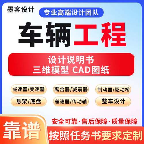 车辆工程设计变速器离合器驱动桥底盘车架车身三维模型有限元分析