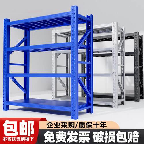 仓储货架多层置物架仓库重型货架超强承重库房快递金属储物铁架子