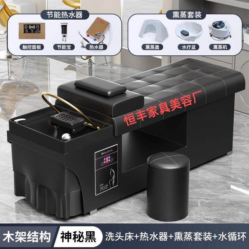 包邮泰式洗头床发廊理髲店专用冲水床配热水器一体美容院按摩采耳