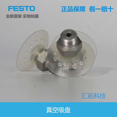 FESTO 真空吸盘 VAS-30-75-1/8-1/4-SI-B  1377752 1382165 原装