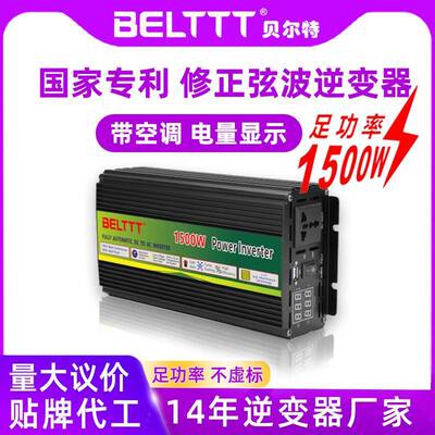 智能修正弦波逆变器12v24v转220V1500w车载家用逆變器inverter3kw