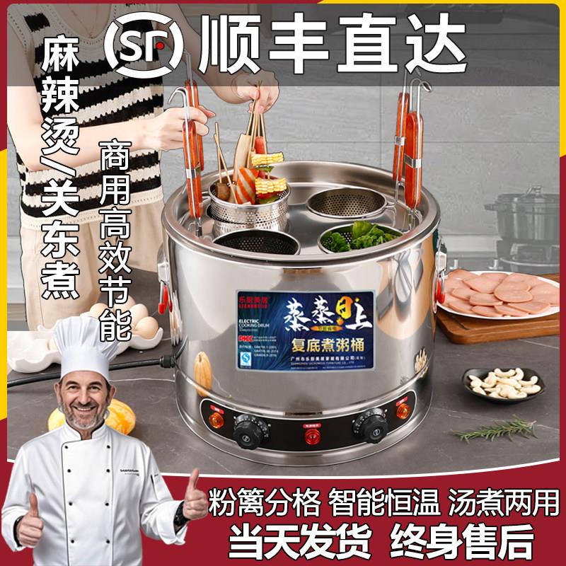 台式煮面 面炉商用电热汤面 面桶煮粉煮面 面锅汤粉锅麻辣烫下面