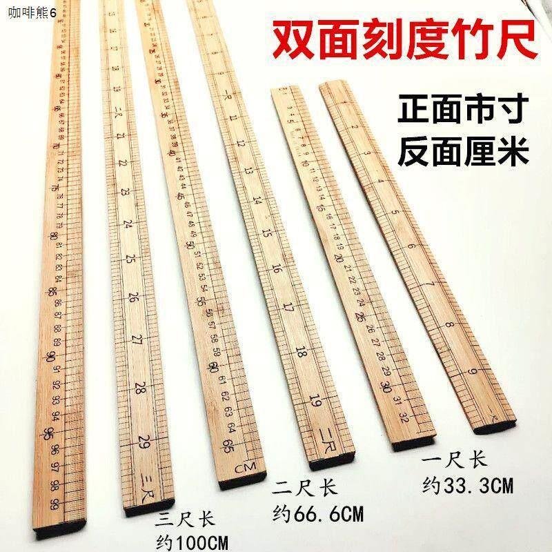【竹尺】1米直尺量衣尺木尺子教学尺一米竹尺 裁缝尺市寸100厘米