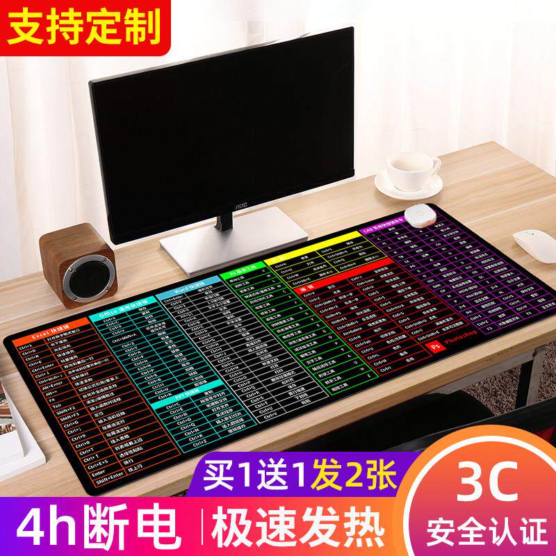 加热滑鼠垫超大加厚办公快捷键大全发热暖桌垫发热垫子桌面发热垫
