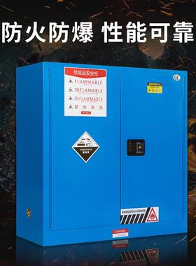 防爆柜化学YNU安品全柜化工剂业防爆箱易燃易爆存放柜试柜危品储