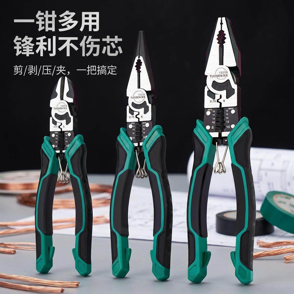 老虎钳省力钢丝钳9寸工业级尖嘴剥线压线钳斜口斜嘴钳尖嘴钳子