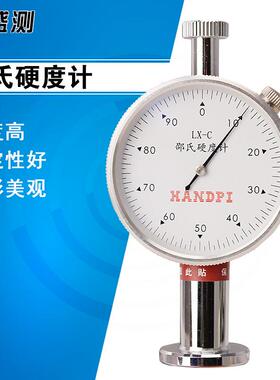 盛测邵尔邵氏橡胶发泡棉硬度计LX-A/C/D