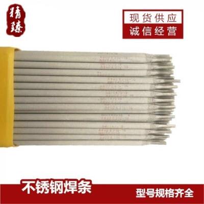 E2594双相不锈钢焊条 2507双相不锈钢焊条 S32550 S31260焊条
