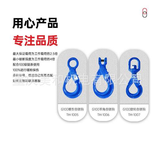 G10件自锁LBO喷钩起重吊钩合金钢锻造工业塑0表面喷塑颜色可选