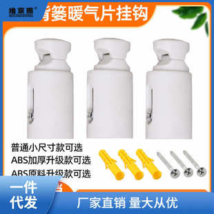 固定钢制背篓铝暖气支架暖气片挂钩配件铜邮包挂件复合小脱钩卫浴