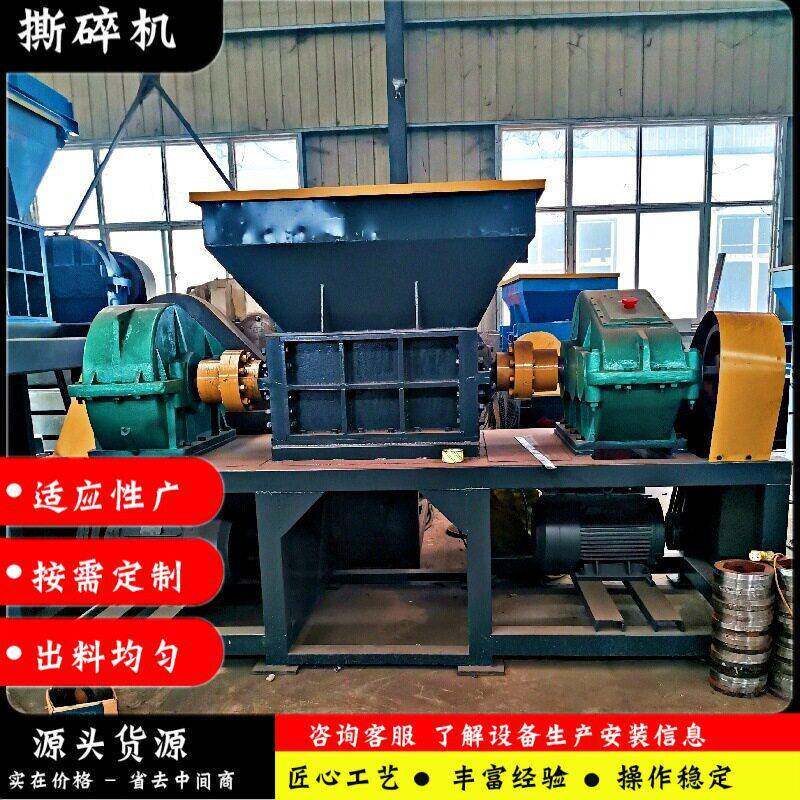 大型双轴撕碎机 化工蓝桶油桶塑料撕碎机 工业生活垃圾撕碎机