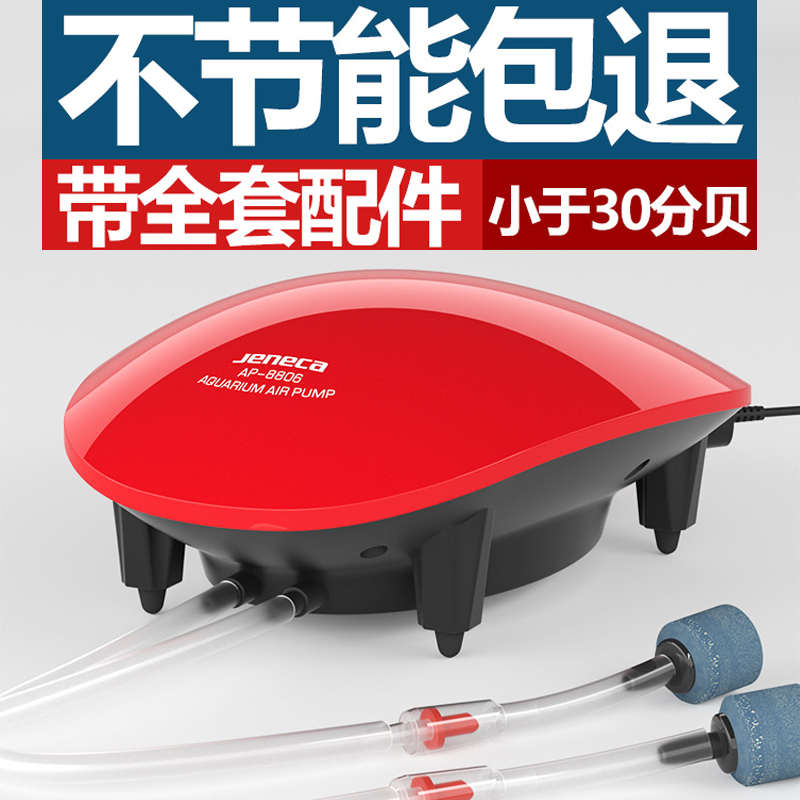 金利佳氧气泵大气量鱼缸加氧泵超静音小型制氧机家用养鱼增氧泵