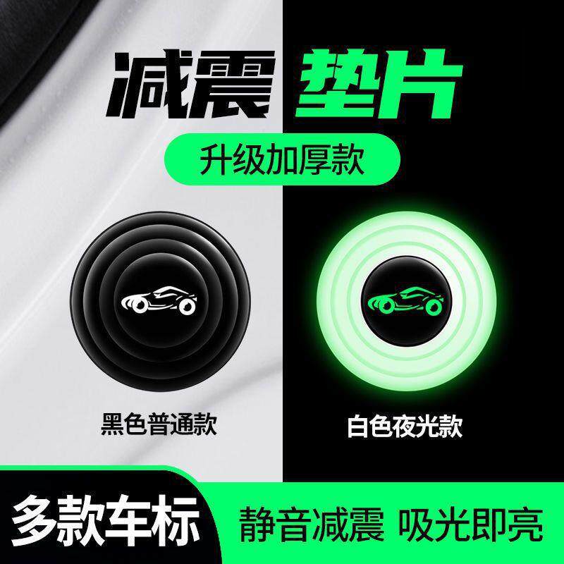 汽车车门减震缓冲垫片防震垫贴车门异响改装静音减震隔音橡胶垫片
